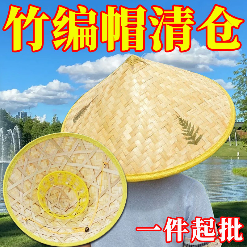 手工竹编防晒斗笠帽户外钓鱼