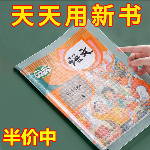 小学生透明磨砂自粘书皮