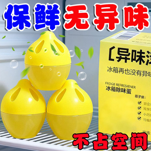 冰箱除味除臭剂包非除菌清香