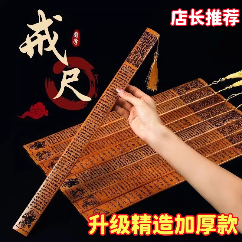戒尺家用竹制實心竹條教師女專用