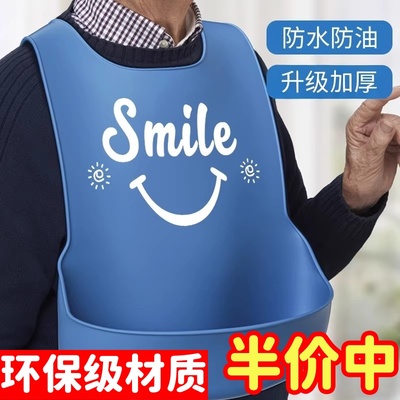 老人吃饭用的围兜防水硅胶专用兜