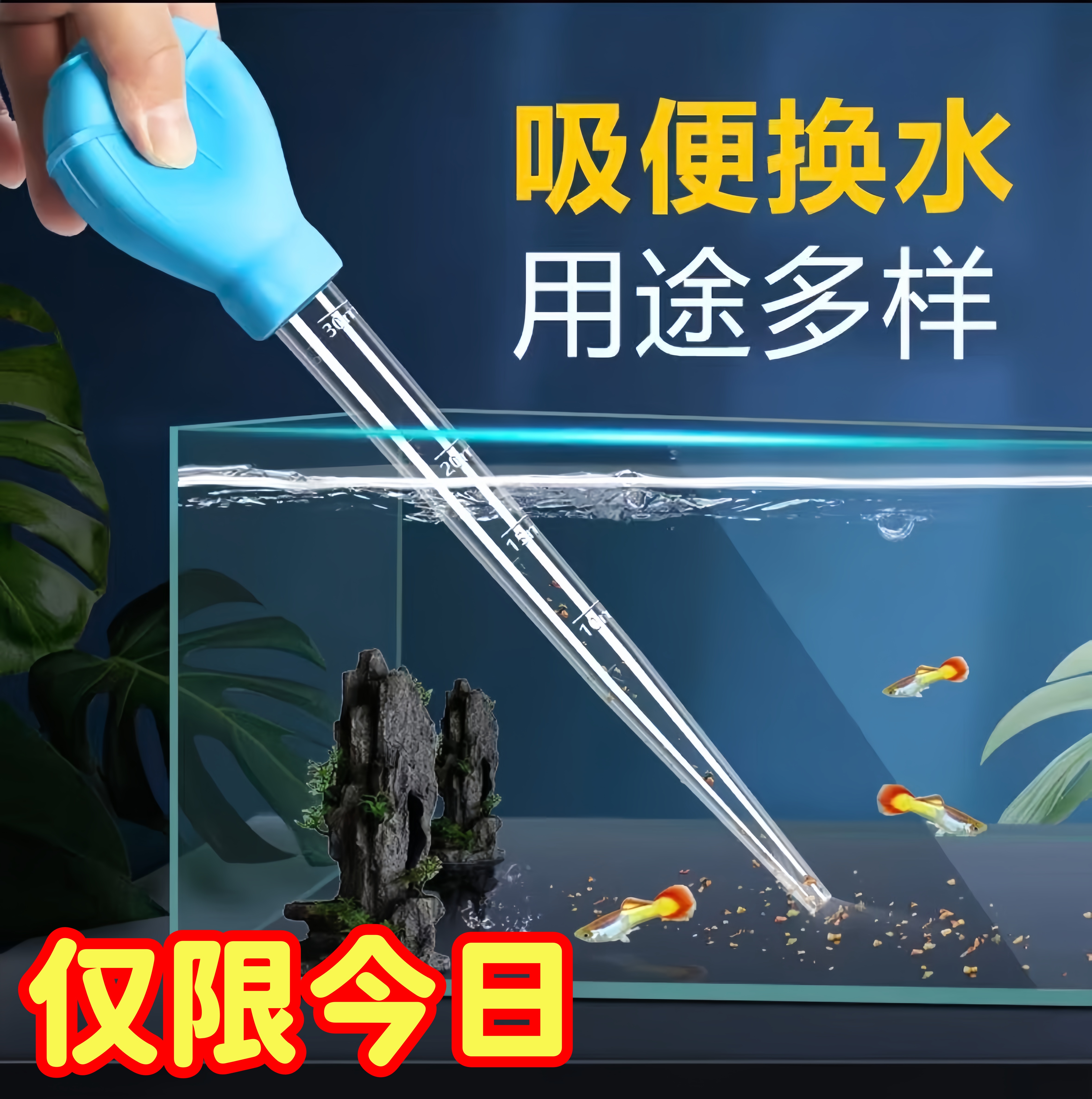 吸鱼屎神器吸管乌龟吸粪器清理