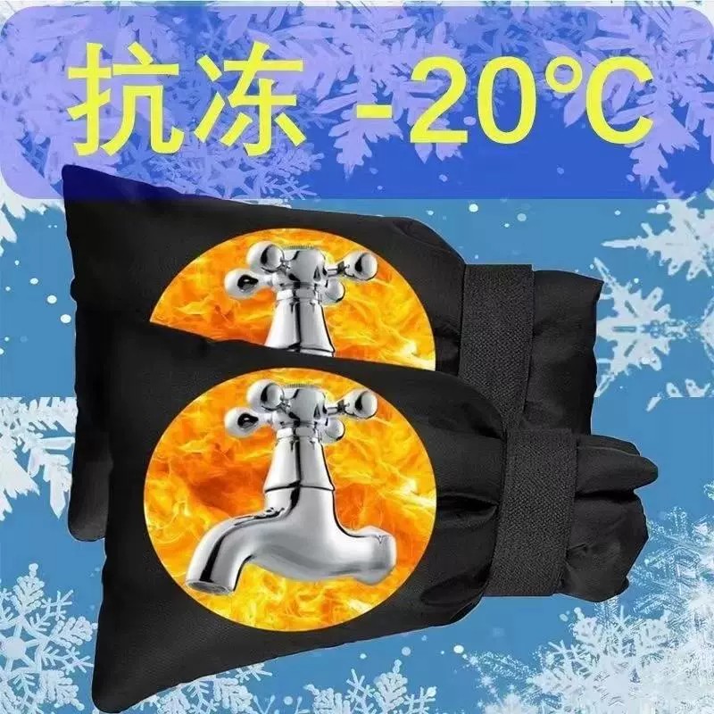 水龙头户外保温套防冻保护罩防结冰室外水管防冻裂神器保温防尘套