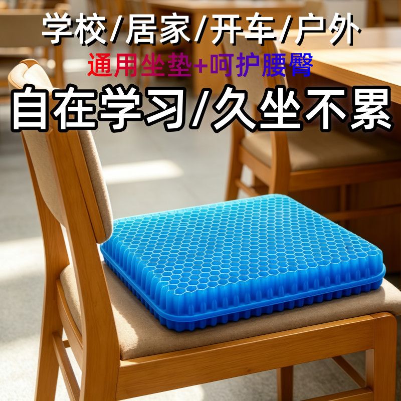 蜂窝坐垫钓箱坐垫夏季钓鱼开车上班蜂窝凝胶坐垫防滑散热软屁垫