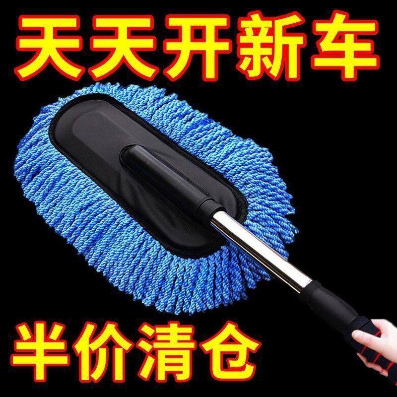 洗车拖把刷车工具扫灰擦车神器