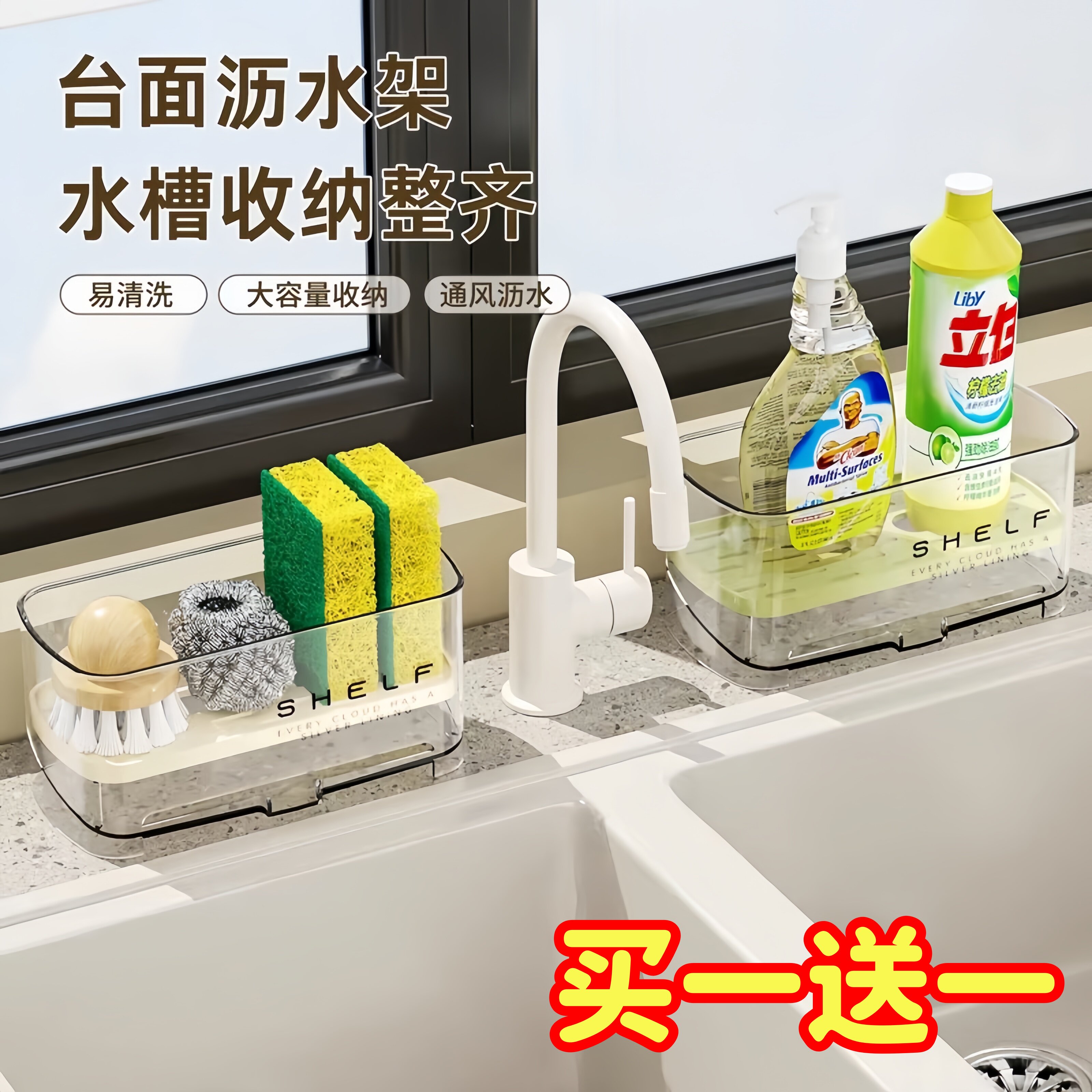 免打孔洗碗水槽池抹布收纳盒厨房