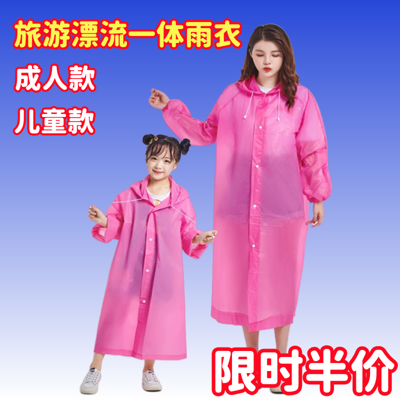 雨衣長款全身防暴雨成人兒童戶外
