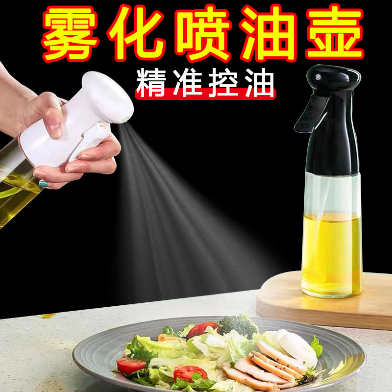 高压喷油壶空气炸锅家用喷油瓶按压式喷壶喷雾瓶雾状厨房雾化油罐