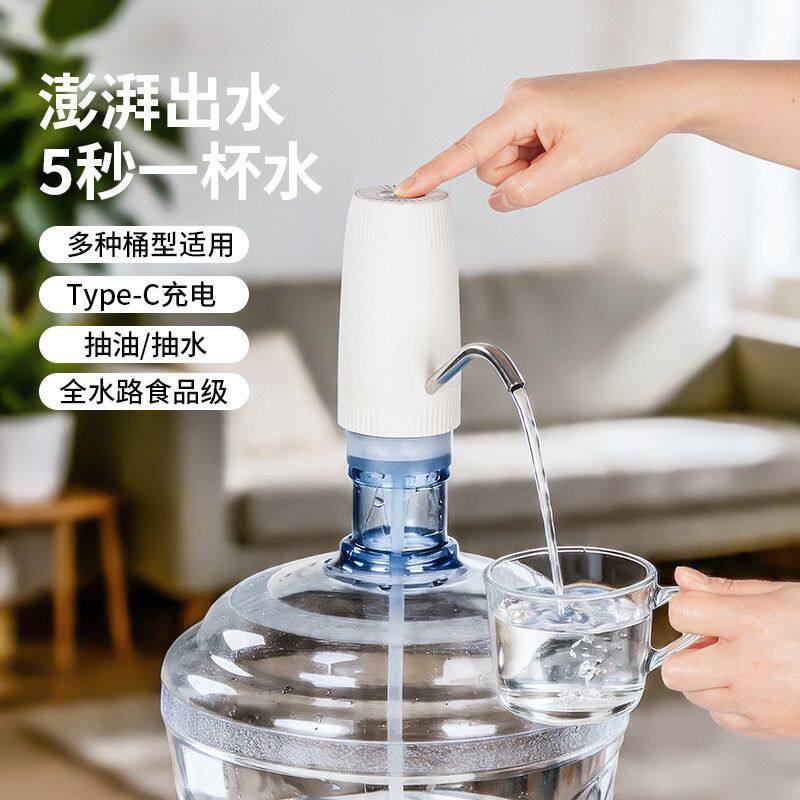 家用电动桶装水抽水泵