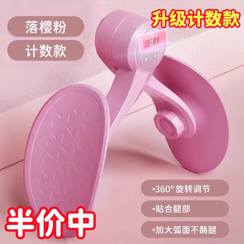 盆底肌訓練修復器家用夾腿瘦腿