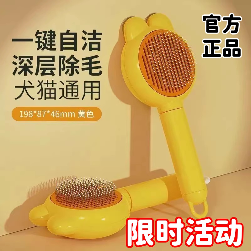 貓梳子去浮毛梳毛刷梳針狗狗梳毛神器寵物梳專用一鍵梳貓貓咪用品