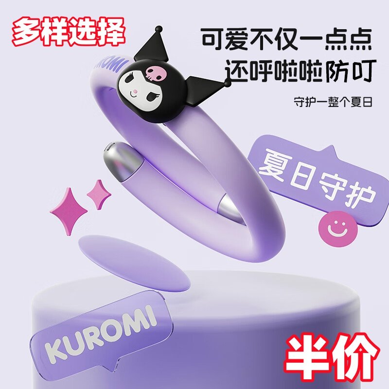 植物精油手环儿童户外随身专用驱蚊防蚊液防叮咬宝宝卡通手带玩具