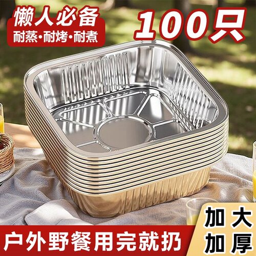 加厚方形铝箔纸盘空气炸锅烤箱
