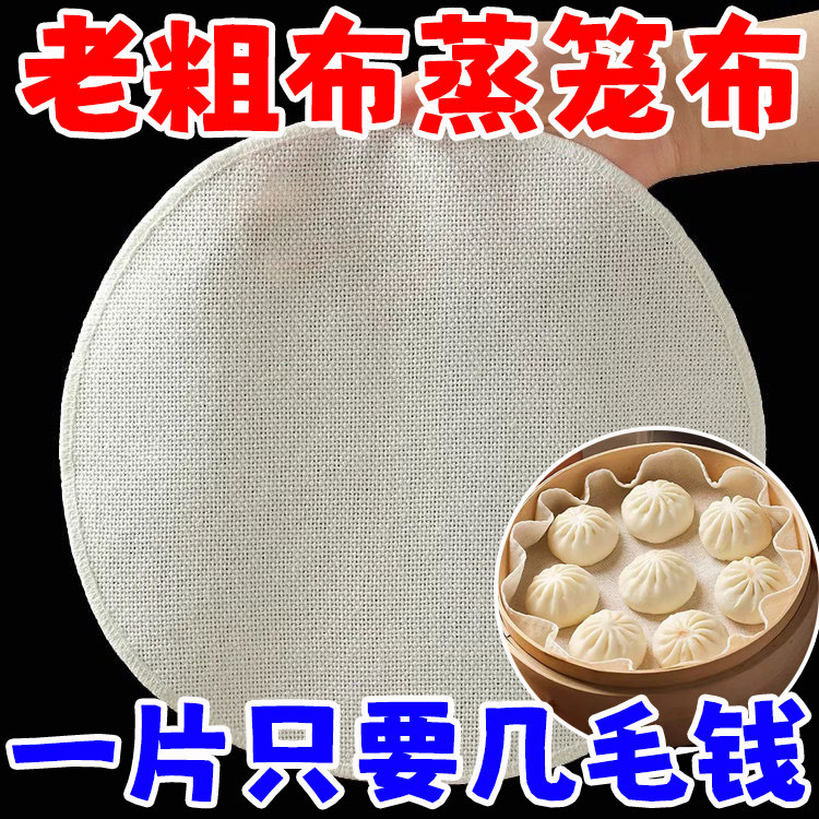纯棉蒸笼屉布不粘锅滤网