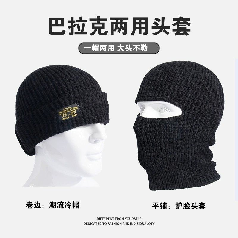 巴拉克拉法帽子男士头套秋冬复古黑色毛线针织冷帽防风护脸面罩女,服饰配件/皮带/帽子/围巾,帽子,淘宝优惠券,粉丝福利购,淘宝优惠卷