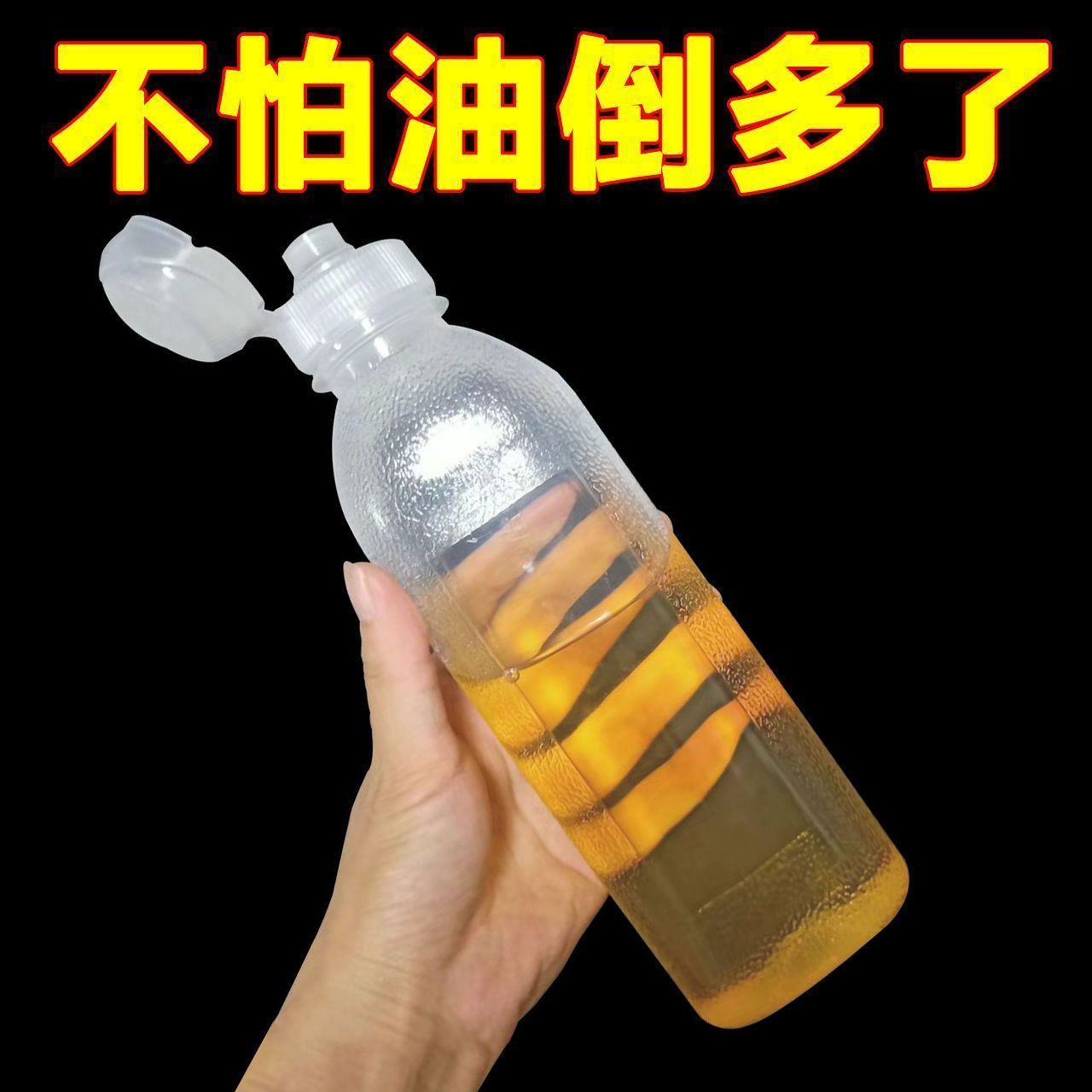 金龙鱼厨房尖叫防漏油壶
