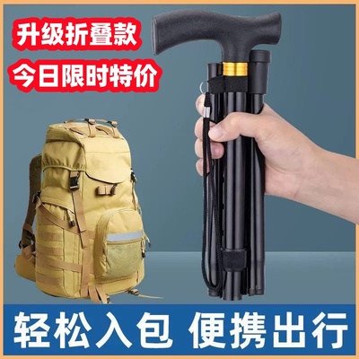 多功能户外可折叠登山杖老人拐杖超轻伸缩旅游伸缩爬山防滑手杖