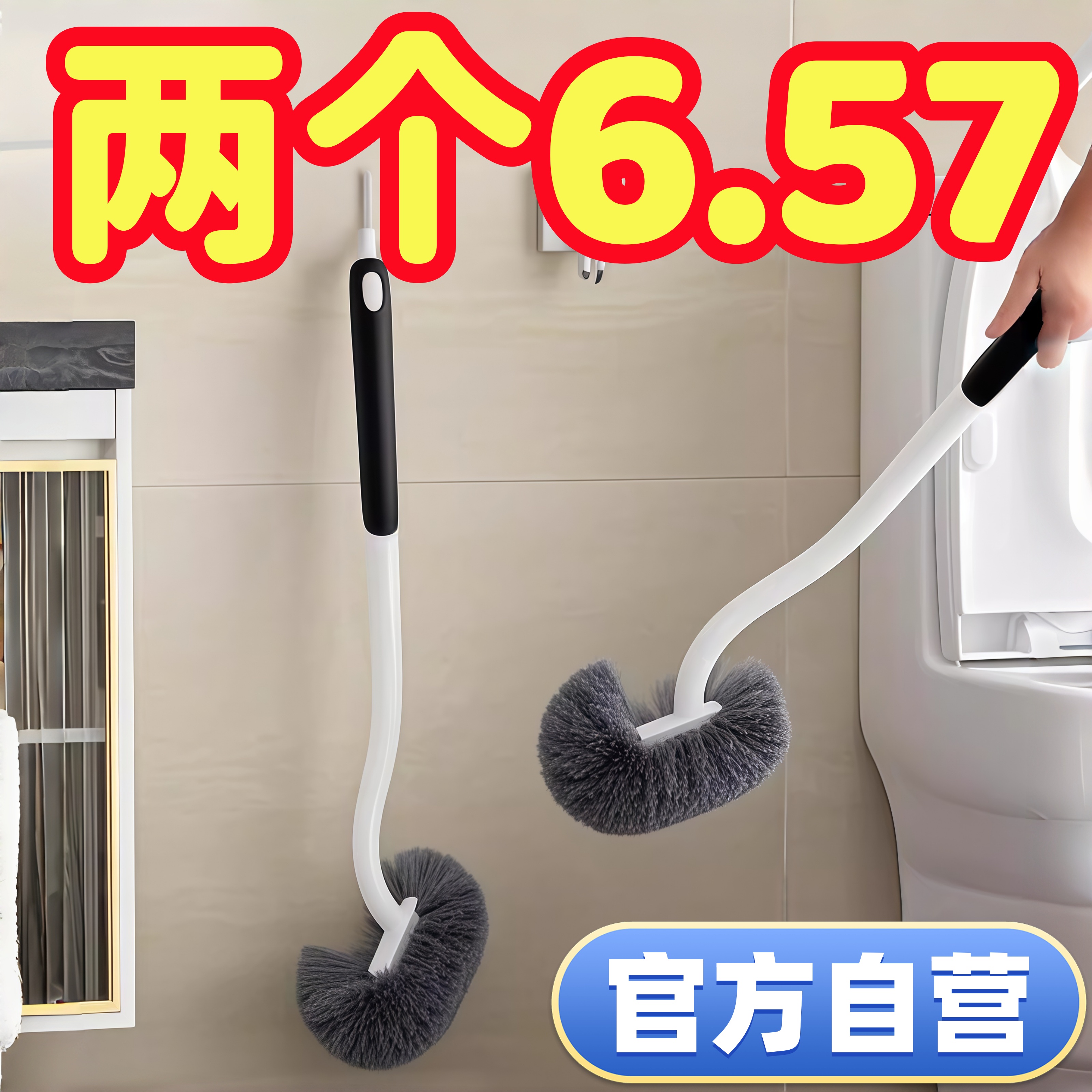 家用马桶刷新日式卫生间死角厕所