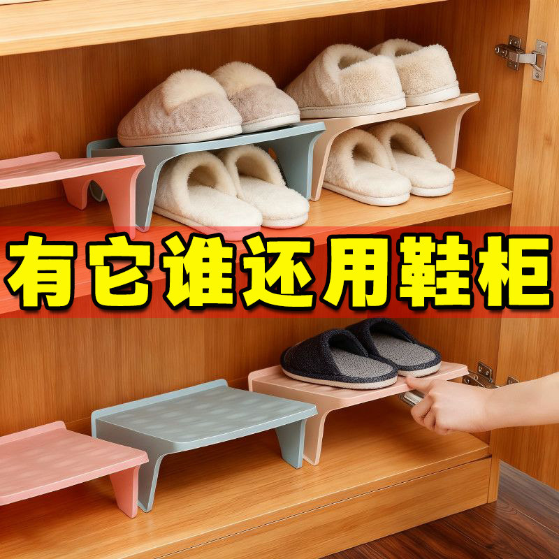 塑料双层收纳鞋架家用省空间