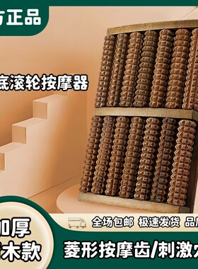 新款脚底按摩器足部滚轮经络穴位搓排足底腿部腹部滚珠简款按摩无