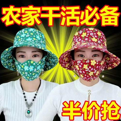 农用新款帽子口罩一体防晒夏季帽