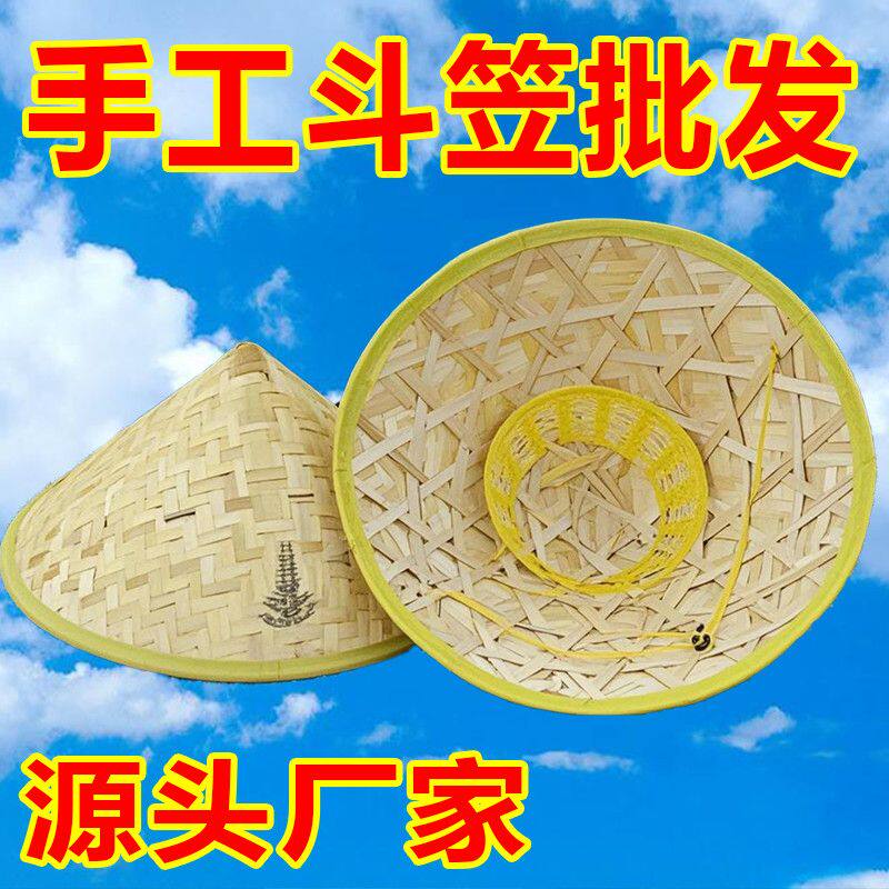 手工竹编防晒钓鱼斗笠帽