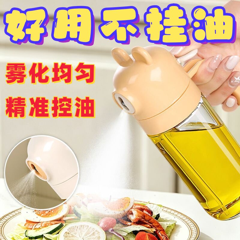 卡通玻璃按压雾化喷油瓶