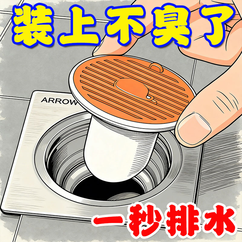 卫生间地漏防臭防反水防虫盖