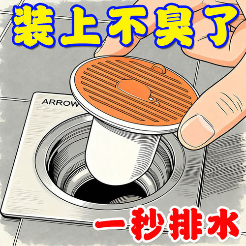 卫生间地漏防臭防反水防虫盖
