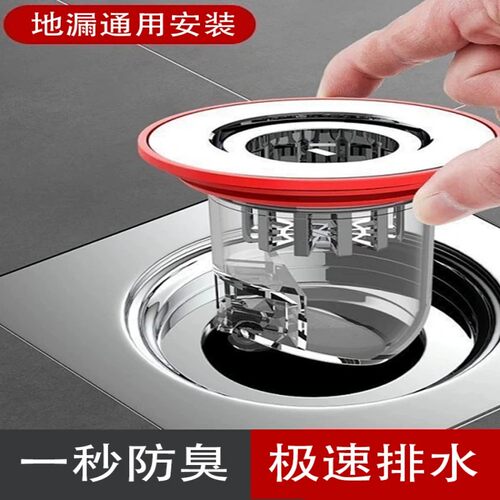 防臭地漏卫生间下水管道防臭器芯