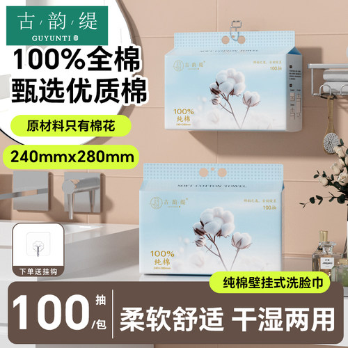 古韵缇洗脸专用100%棉加大加厚