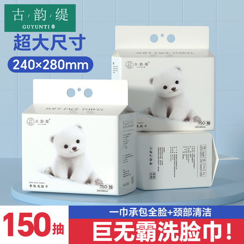古韵缇官方正版特厚纯植物棉柔巾