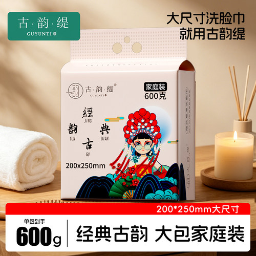 古韵缇悬挂绵柔巾宝宝新生儿干湿两用一次性擦脸巾加厚柔软家用