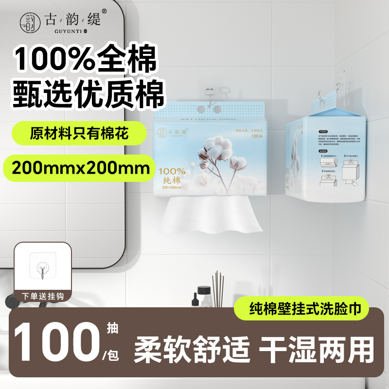 古韵缇100%纯棉加大加厚洗脸巾
