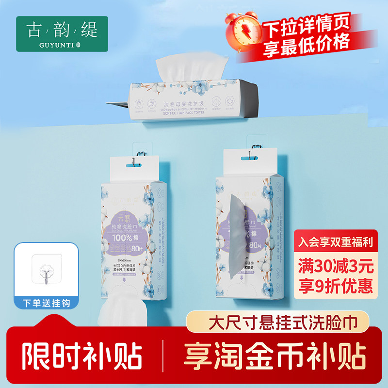 古韵缇全棉纯棉加厚棉柔巾母婴用图片