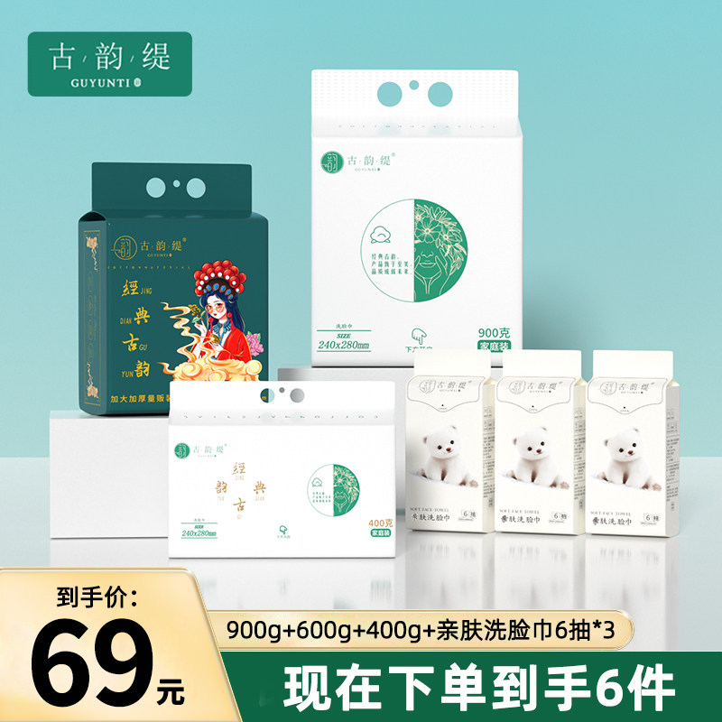 古韵缇亲肤洗脸巾多包装图片