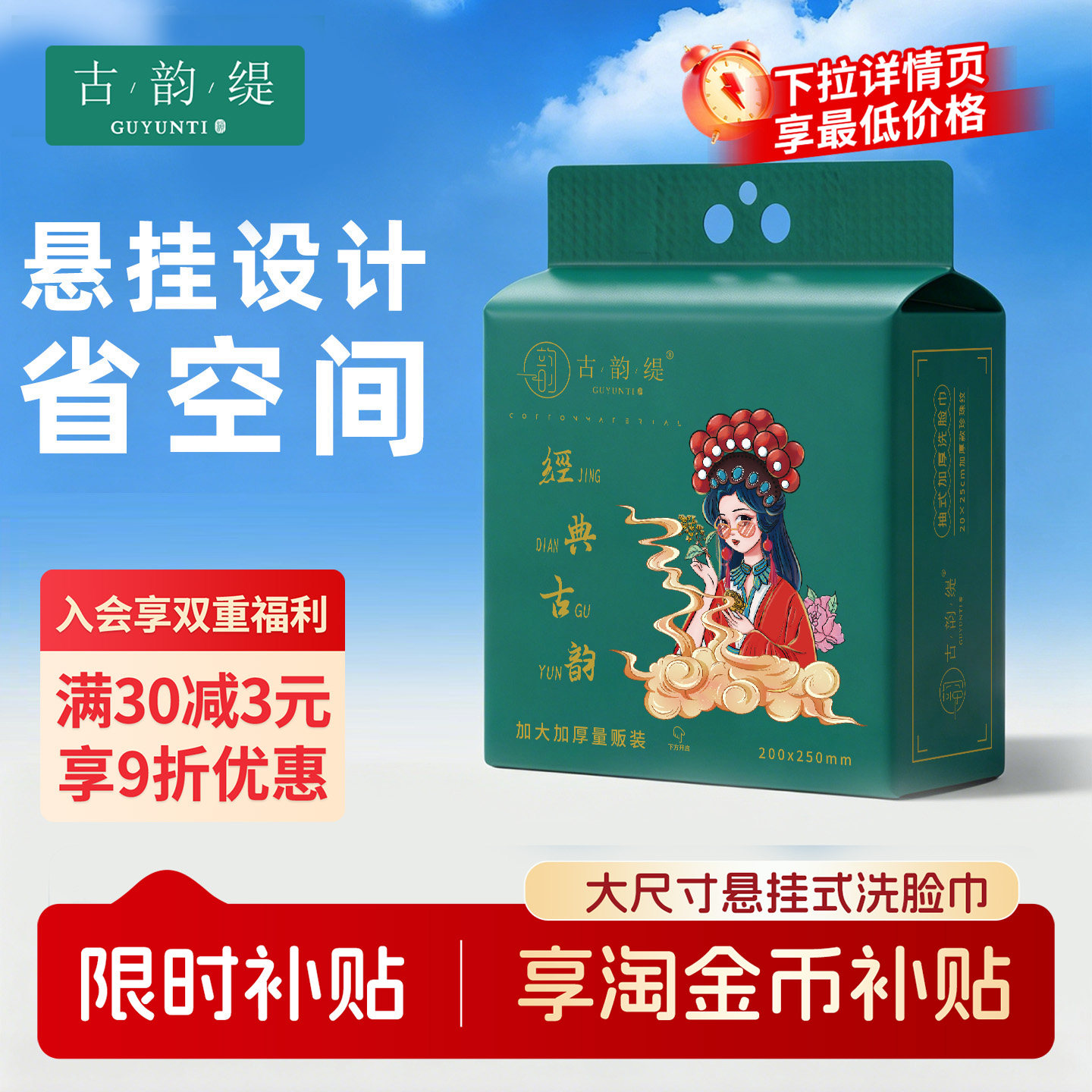 古韵缇加厚600克洗脸巾图片