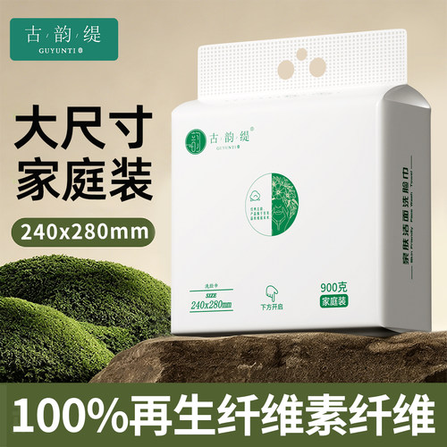 古韵缇家庭装超大包加厚洗脸巾