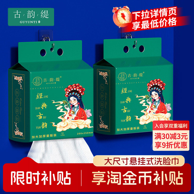 家用大尺寸洁面巾柔软亲肤图片