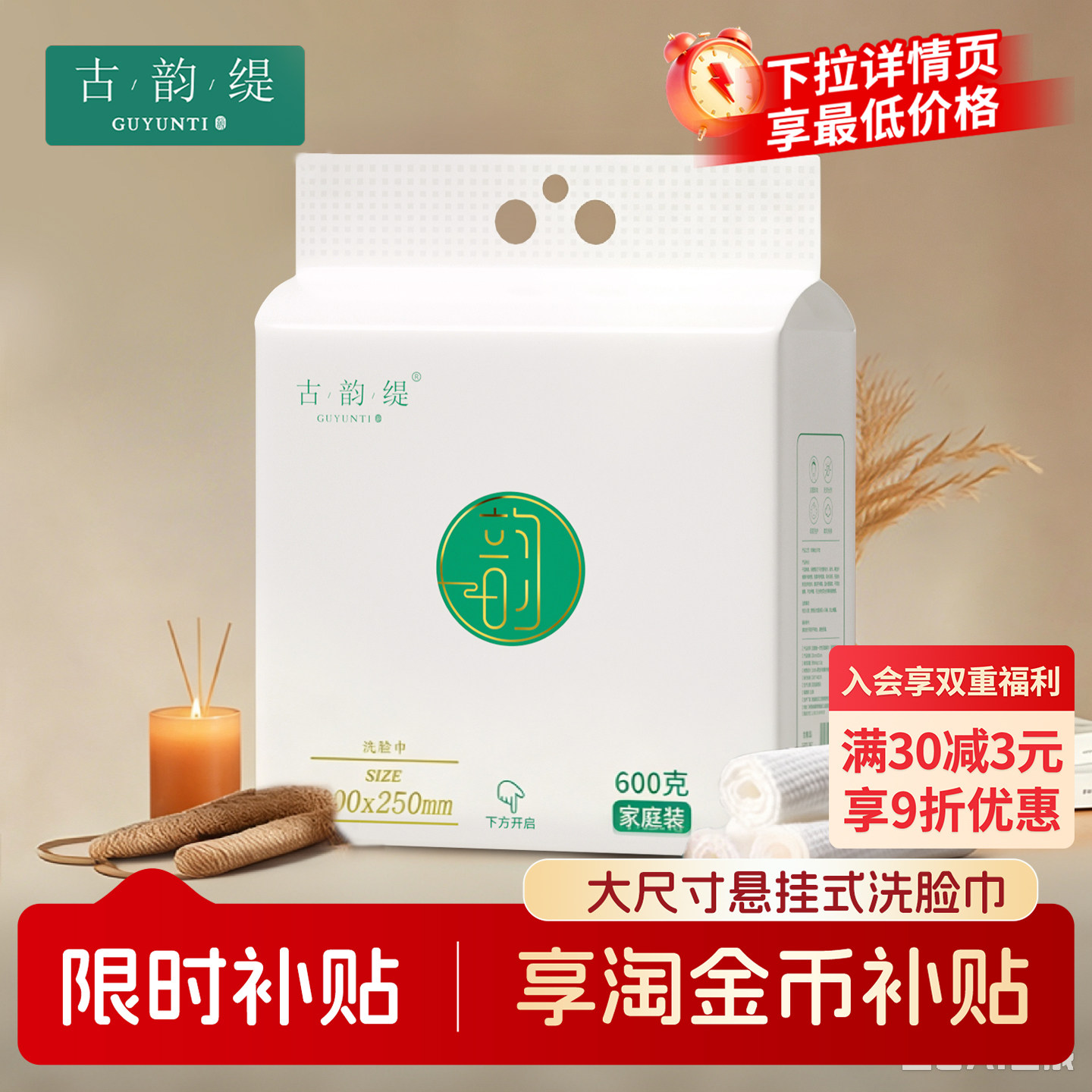 古韵缇一次性洗脸巾加大加厚洁面巾壁挂式抽取式加大加厚擦脸巾图片
