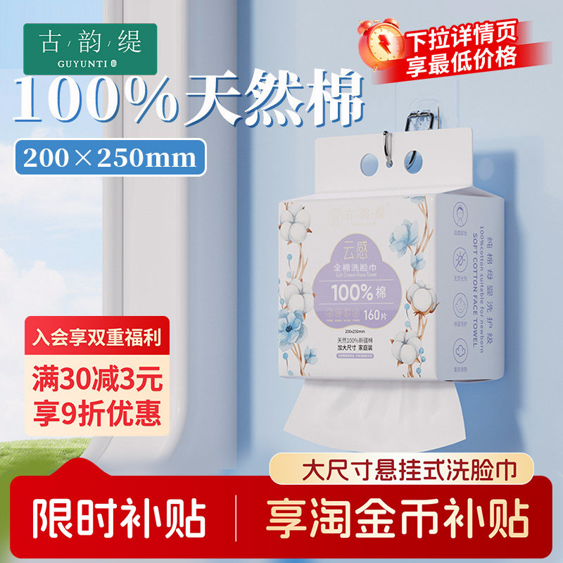 加厚百分百新疆棉洗脸巾图片
