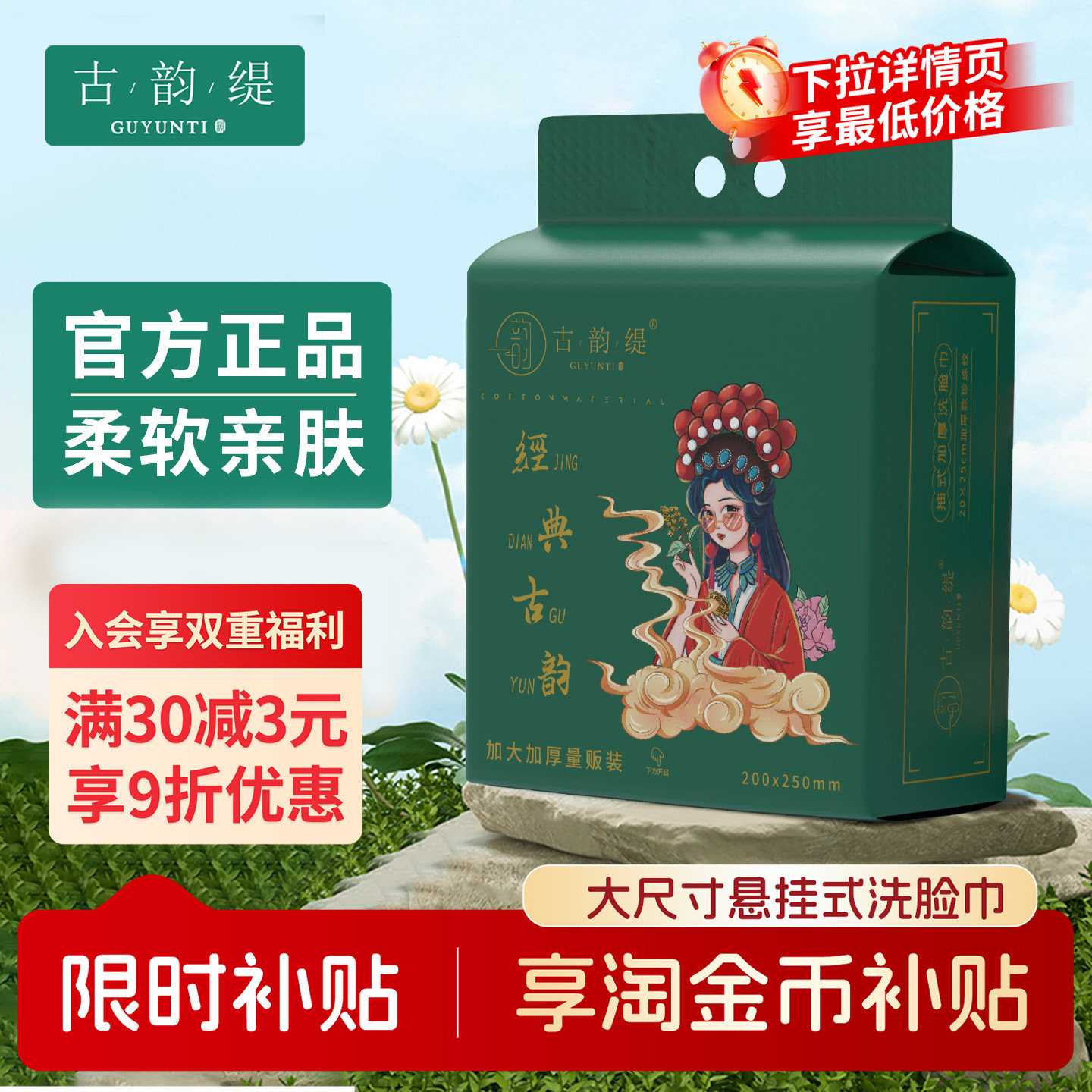 古韵缇壁挂加厚柔软洁面巾洗脸巾图片