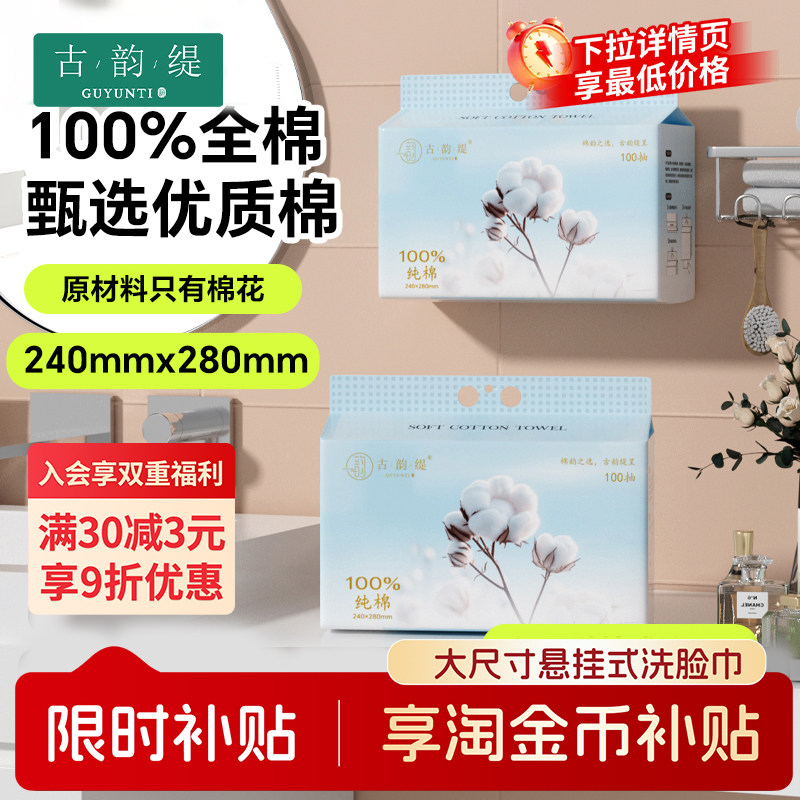 古韵缇洗脸专用100%棉加大加厚图片
