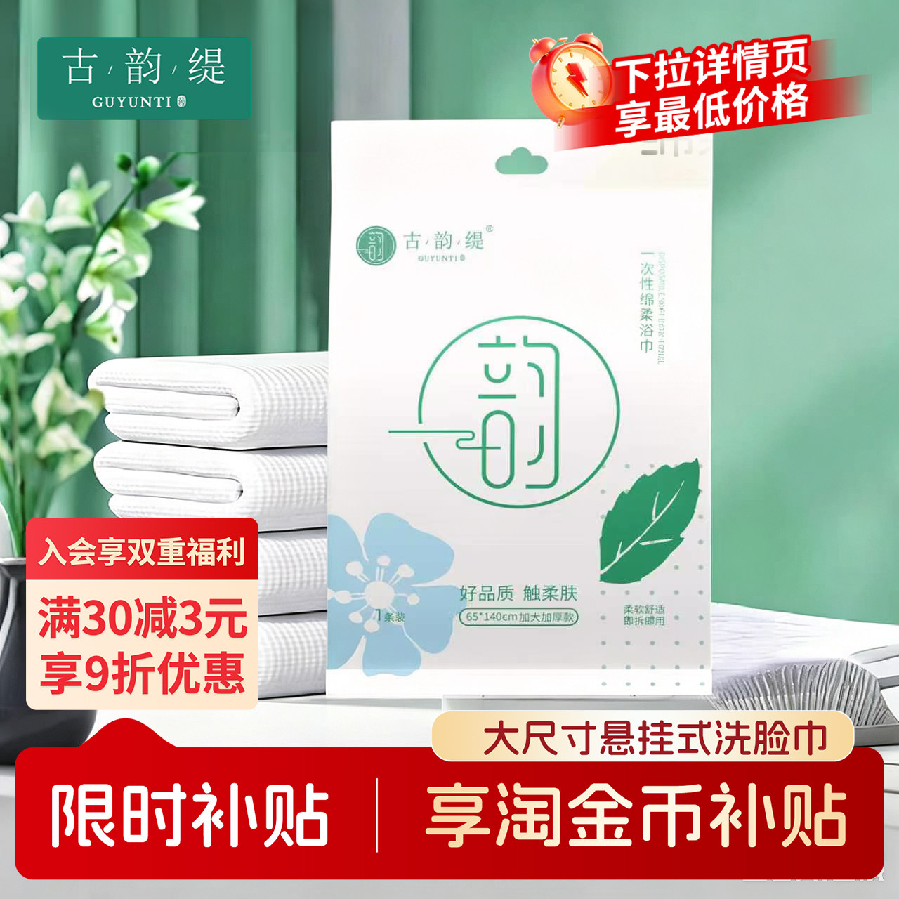 一次性浴巾加大加厚便携图片