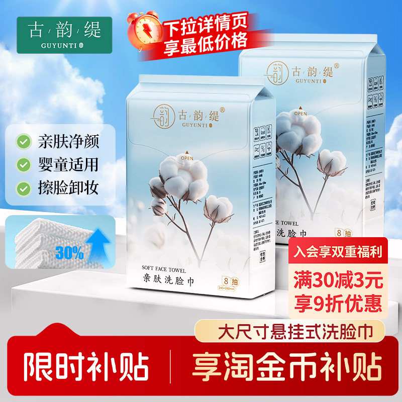 古韵缇100%全棉洗脸巾图片