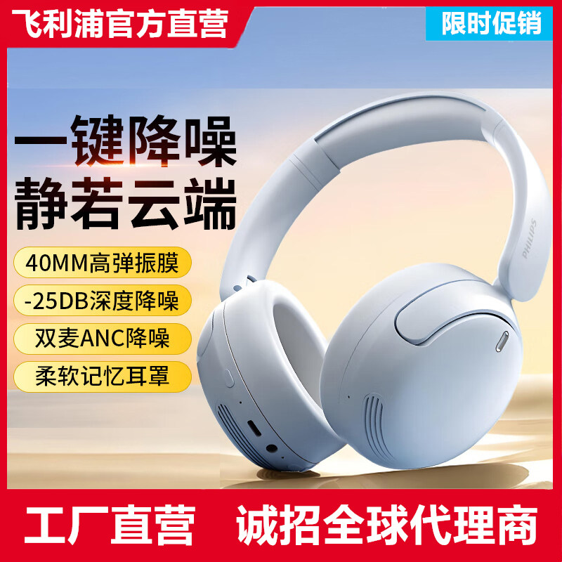 Philips/飞利浦 TAH3020头戴式无线蓝牙耳机主动降噪电脑游戏耳麦