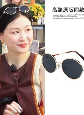 地球超新鲜金靖同款老钱风墨镜金属边复古级感防紫外线太阳眼镜