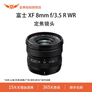 金典拍拍二手富士XF8mmf/3.5RWR超广角定焦镜头自动微距大光圈