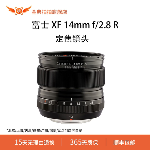 金典拍拍二手富士 XF 14mm f/2.8 R 超广角 定焦微单镜头