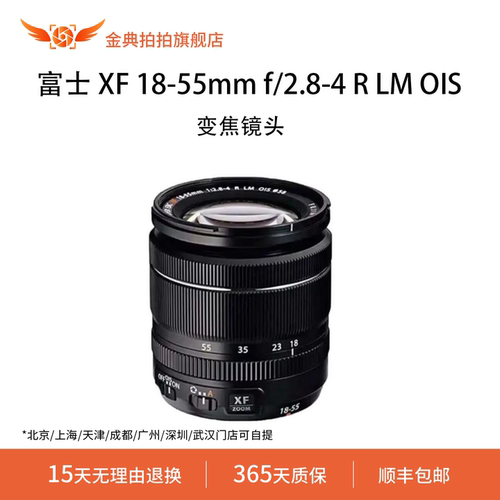 金典拍拍二手富士 XF 18-55mmf/2.8-4RLMOIS微单变焦镜头防抖人像